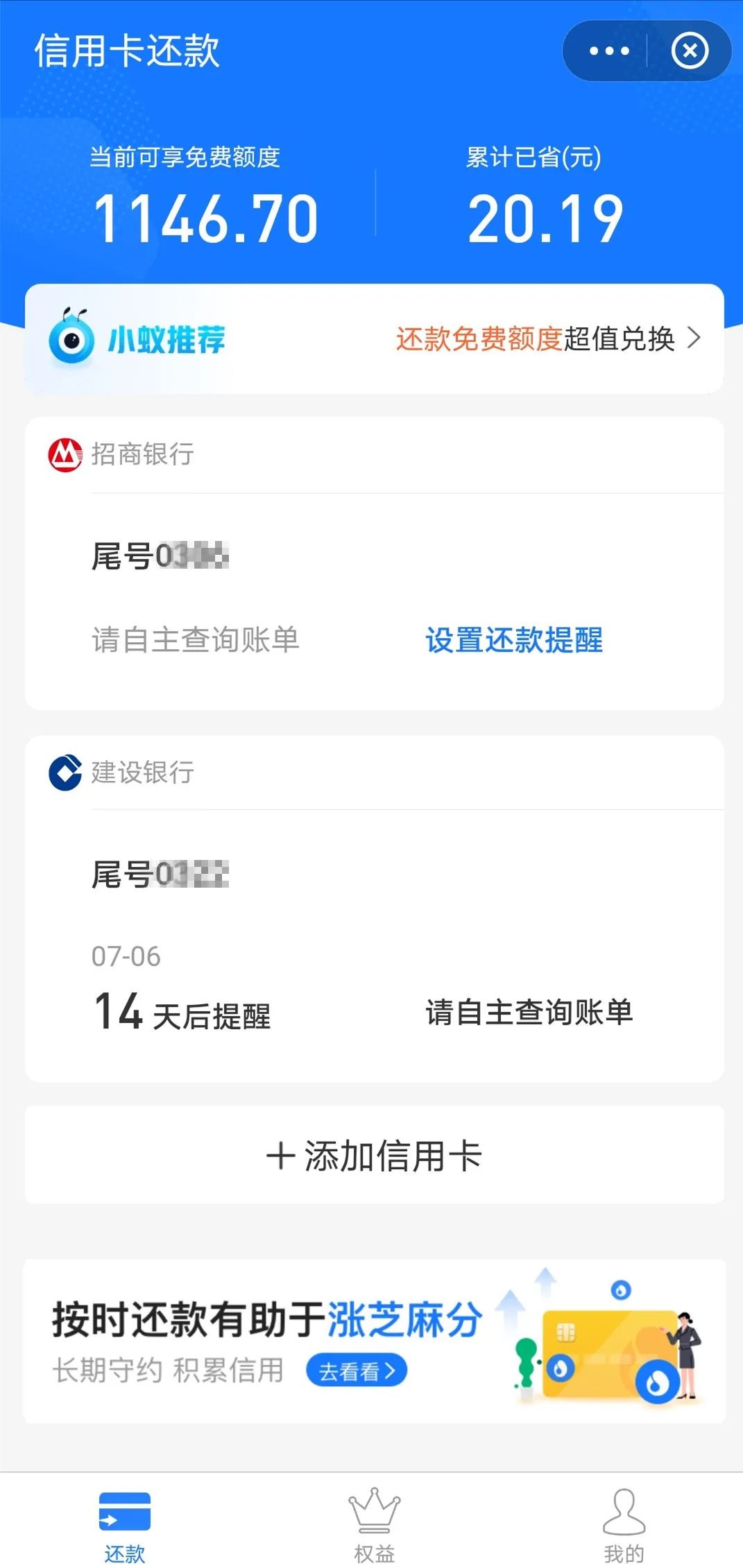 支付宝余额免手续费提现方法,支付宝里余额怎样提现不要手续费