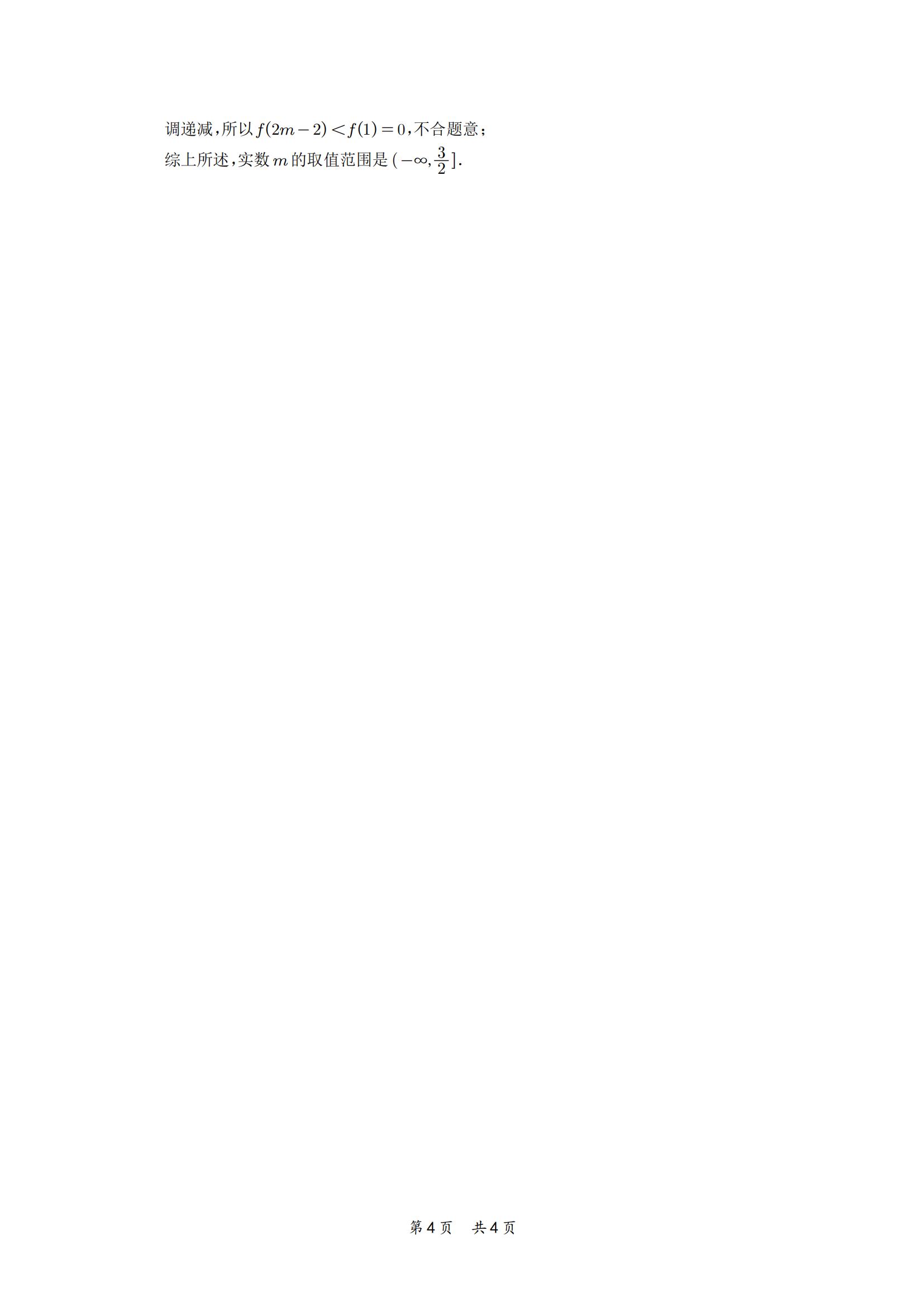 高一数学对数指数解题技巧,高三数学怎样比较指数对数