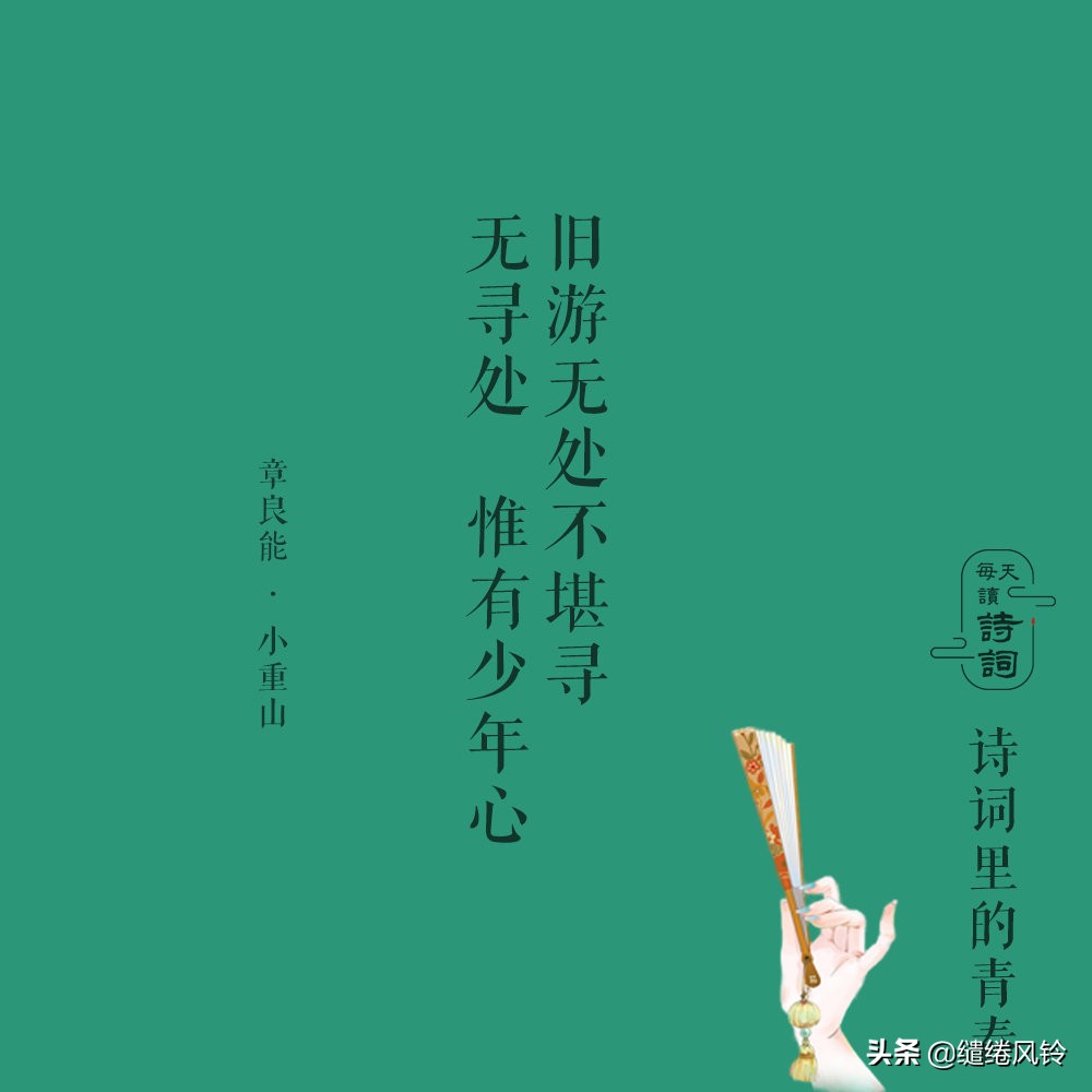 愿君以梦为马不负青春年华诗句,以梦为马不负青春年华