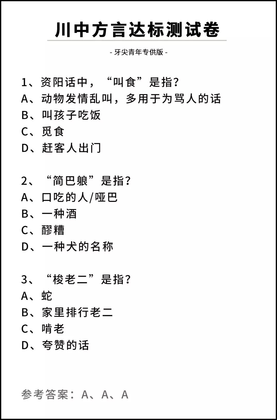 只有四川内江人听得懂的方言,四川最难听的方言排名
