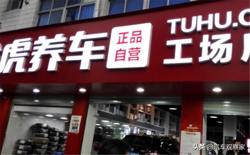 途虎养车利润点在哪,途虎养车工场店利润高吗