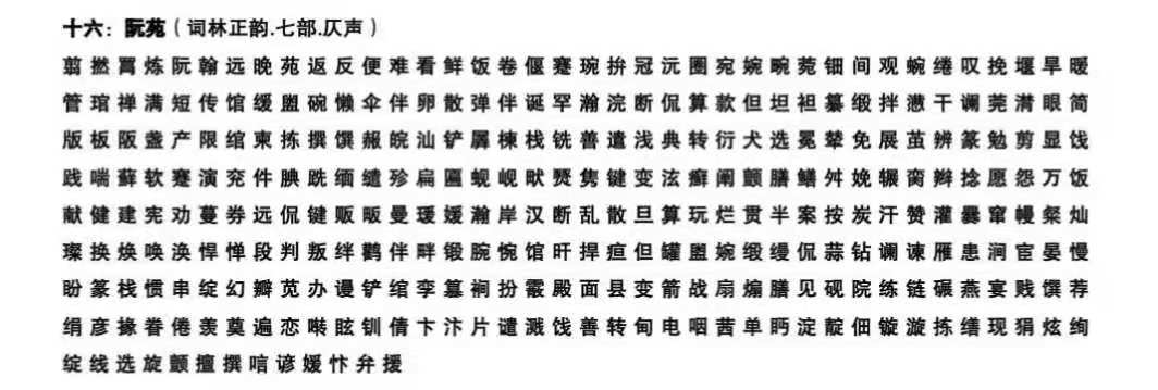 声律启蒙笠翁对韵插图,笠翁对韵声律启蒙123段完整版