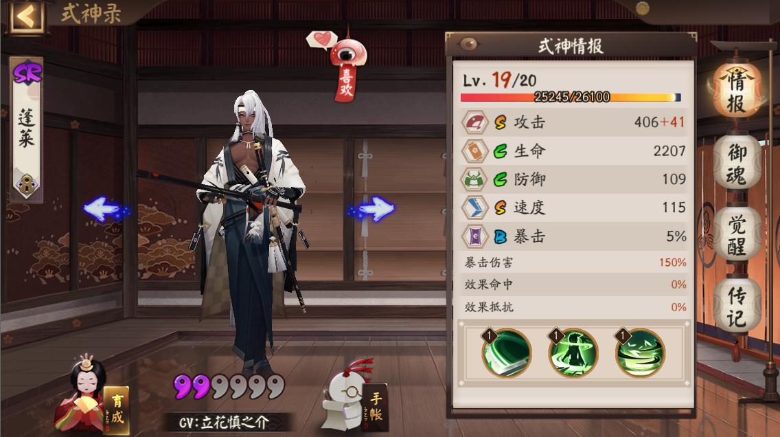 阴阳师对弈竞猜两张蓝票,阴阳师对弈竞猜奇葩阵容