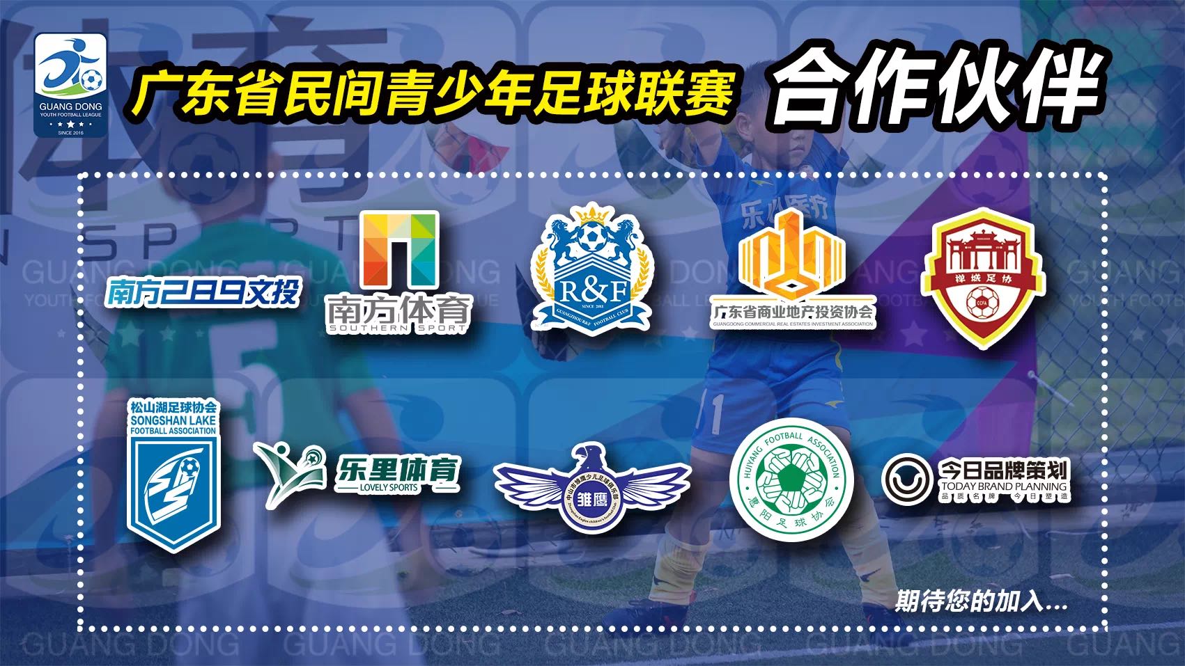 东莞足球队胡志军,广东足球运动员胡志军