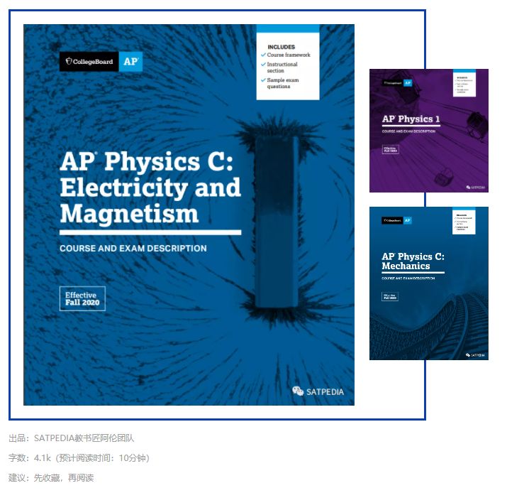 ap物理备考攻略,ap物理重点知识总结