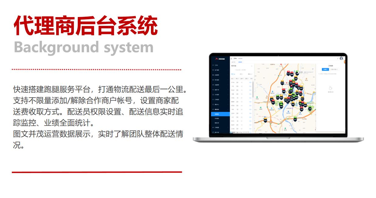 同城跑腿小程序加盟,同城跑腿外卖加盟多少钱