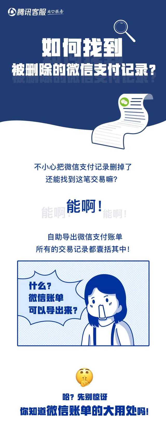 手机微信支付记录怎么彻底删除,苹果微信支付记录怎么彻底删除