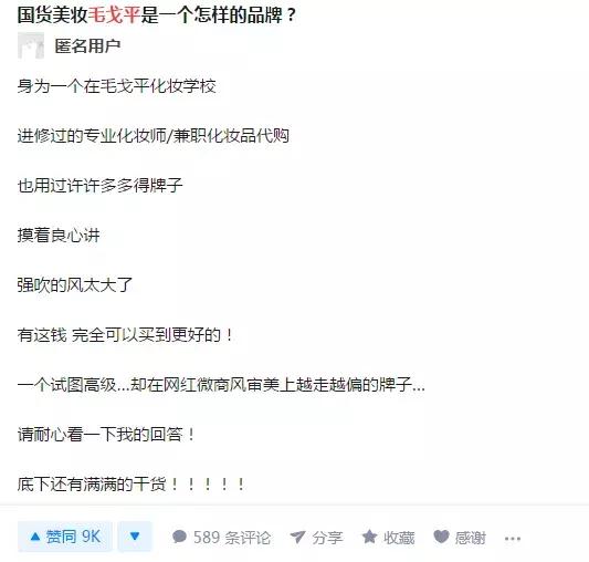毛戈平国内营销,怎么推销毛戈平