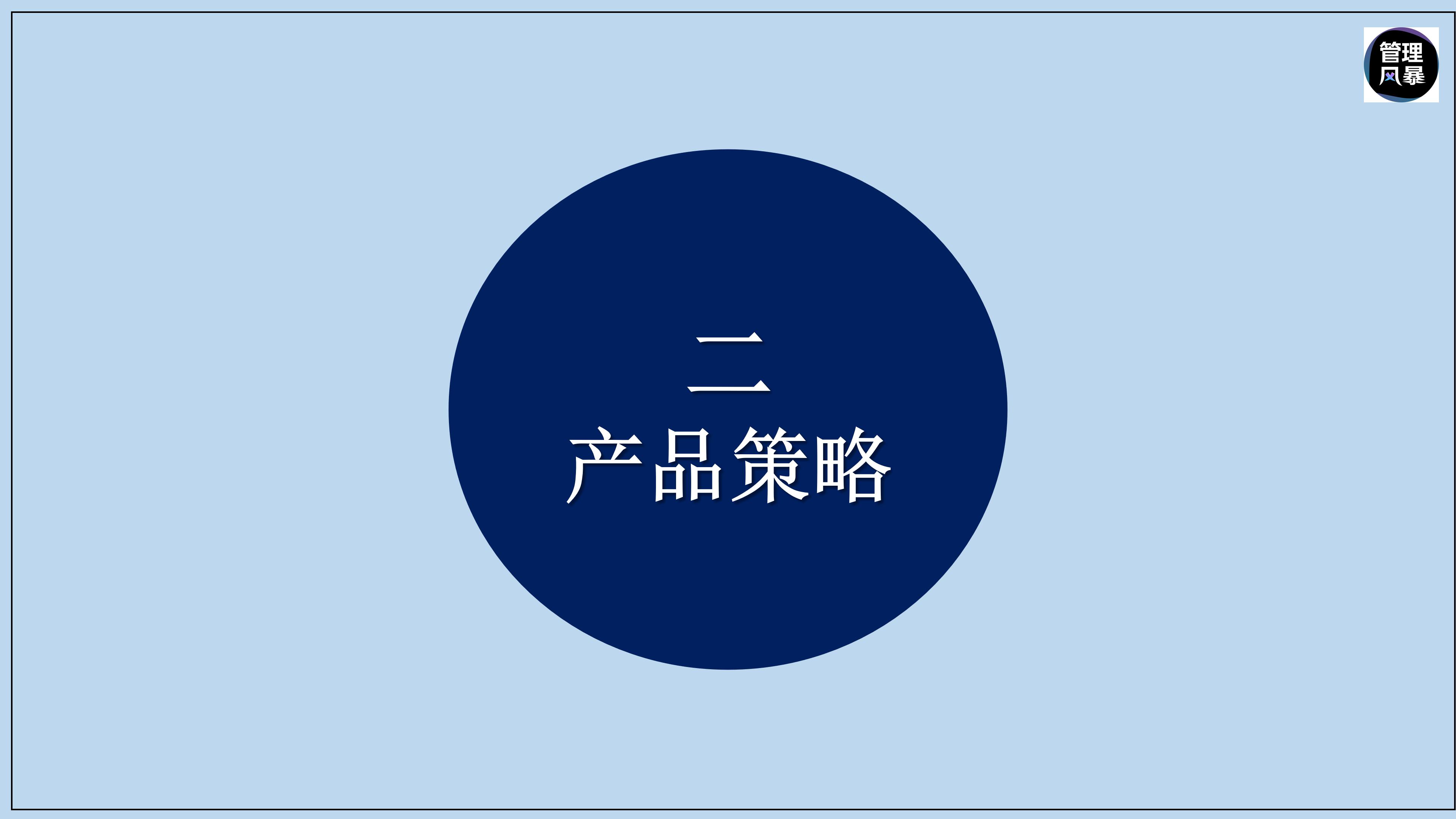 如何提升动销成功率,增加产品动销的方法