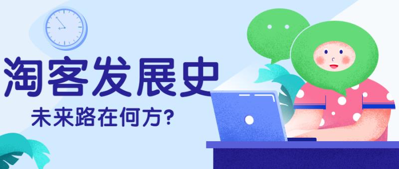 淘客软件开发,淘客怎么开通