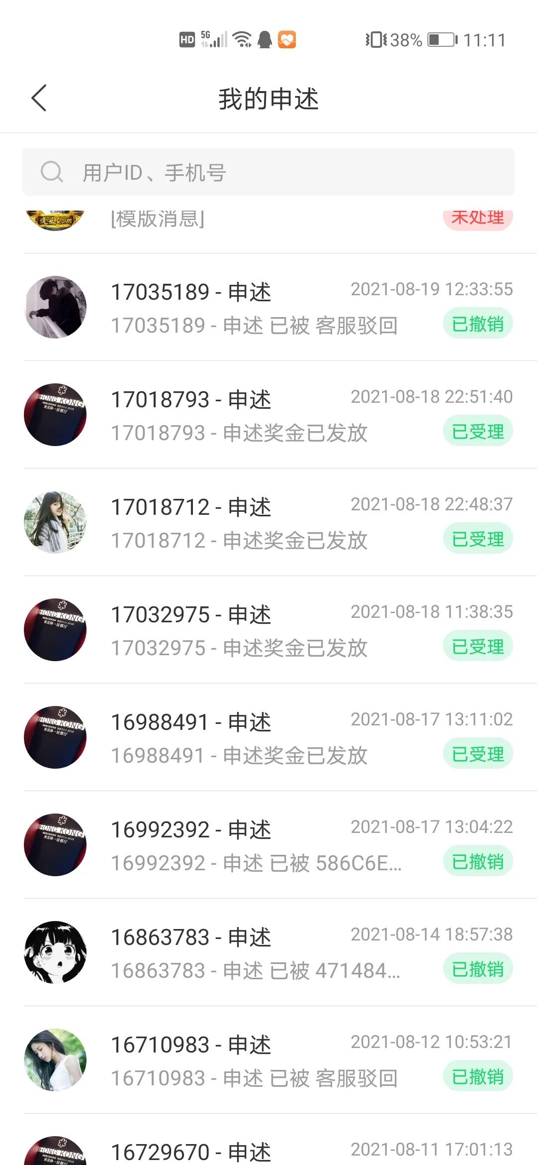 每天动动小手,每天赚点零花钱小项目