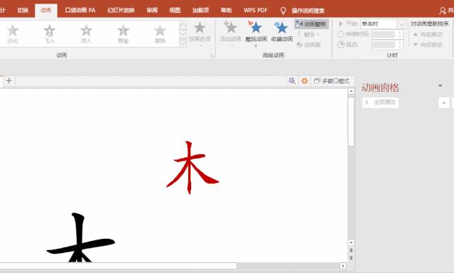 教写笔顺的视频怎么制作,语文笔顺技巧
