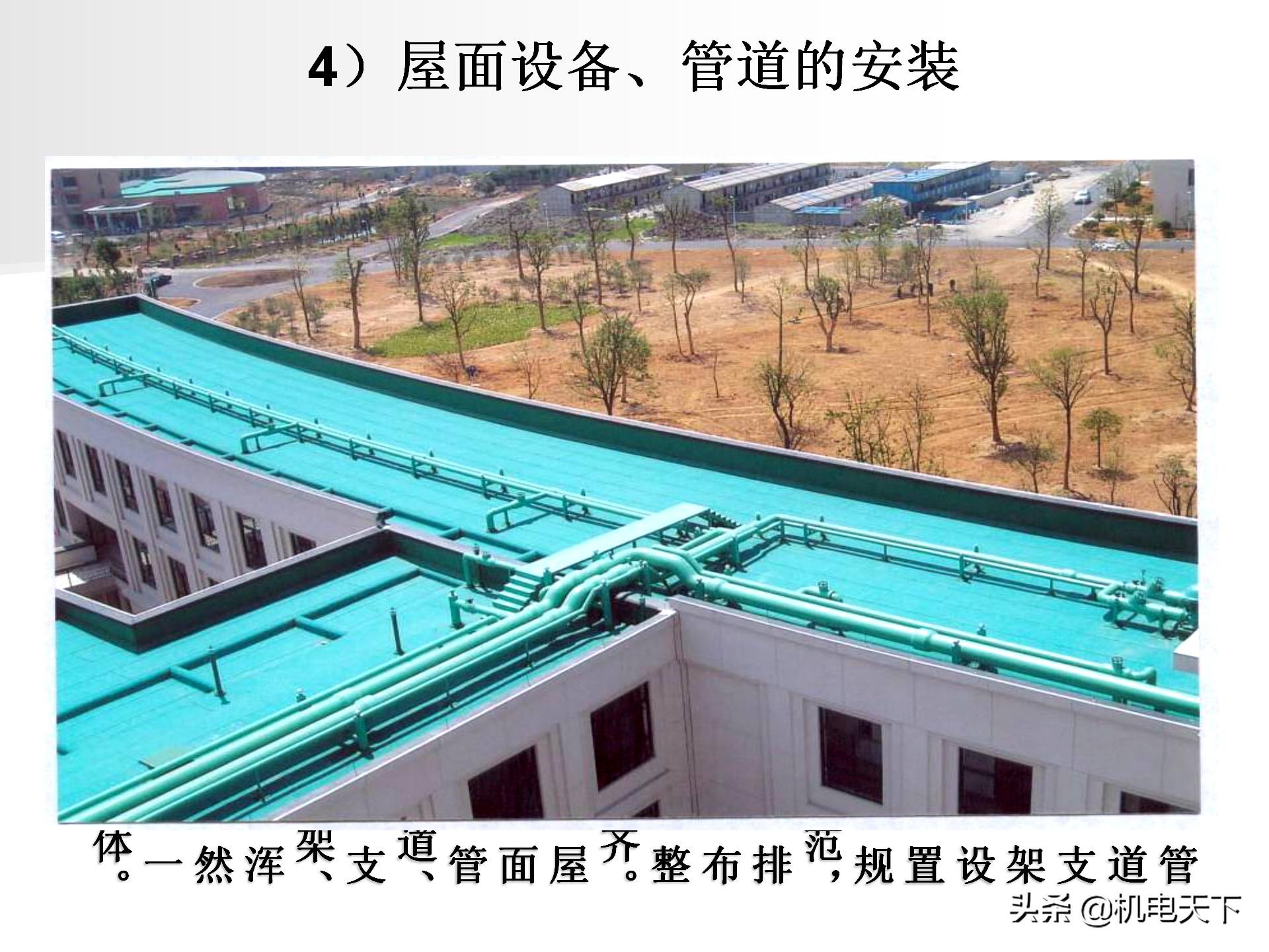 装配式建筑施工流程及工艺ppt,图文解析建筑安装工程精细化施工