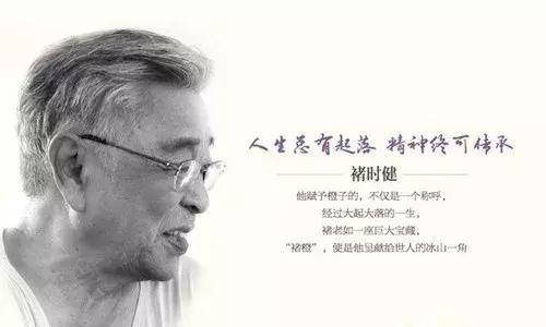 褚时健逝世完整视频,褚时健人物传记