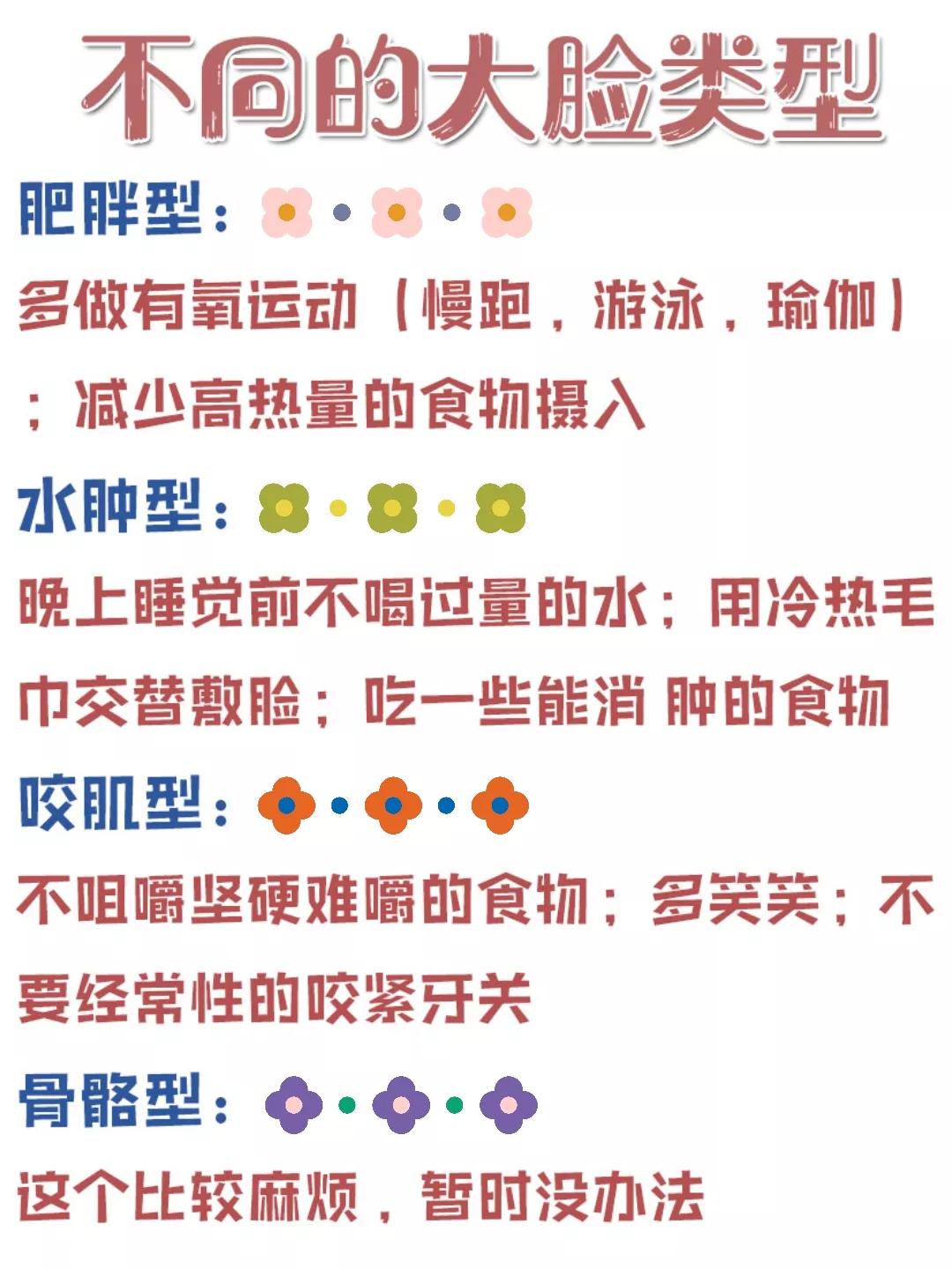 瘦咬肌操能瘦脸上的肉吗,瘦脸按摩可以瘦咬肌吗