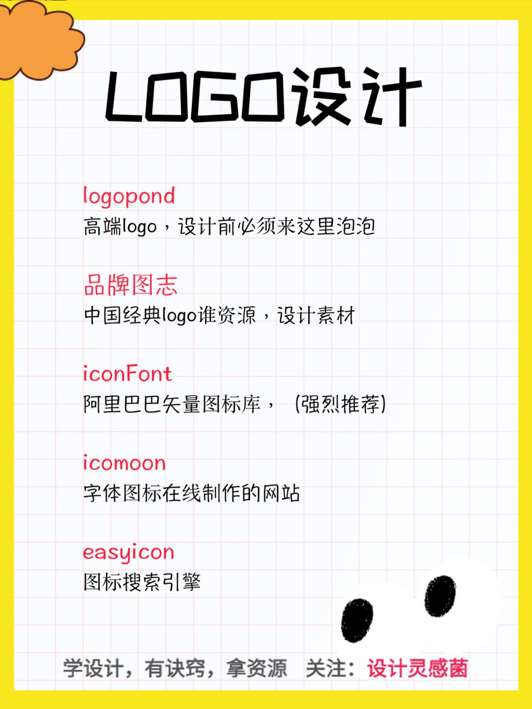 设计教程免费分享网站,免费学习设计网站推荐