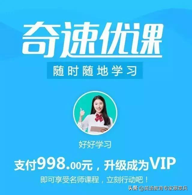 奇速英语培训班报名,奇速英语特训学校