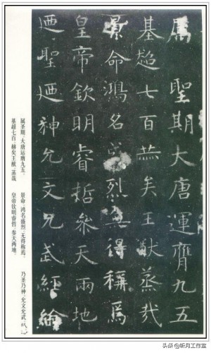 唐朝时期著名书法家虞世南十三幅书法字帖赏析