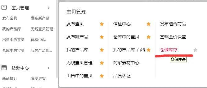 淘宝店怎么设置区域禁售,天猫区域禁售设置方法