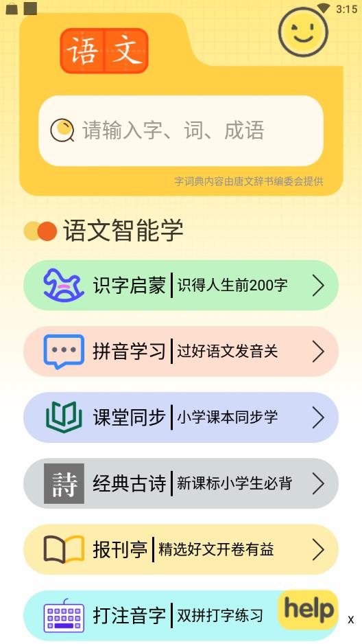 小学拼音前鼻音与后鼻音的区别,小学拼音前鼻音后鼻音怎么区分