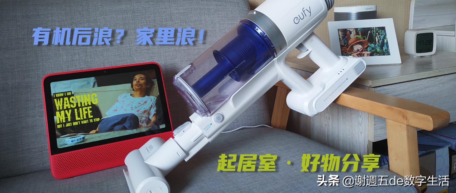 90后有机后浪的慵懒小窝，提升幸福感的5个生活小家电