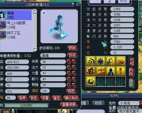 梦幻西游新版龙宫孩子输出,梦幻西游龙宫平民伤害