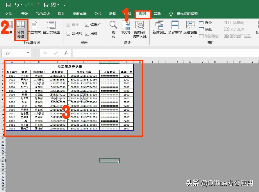 excel表格窗口在哪里,excel窗口拆分快捷键