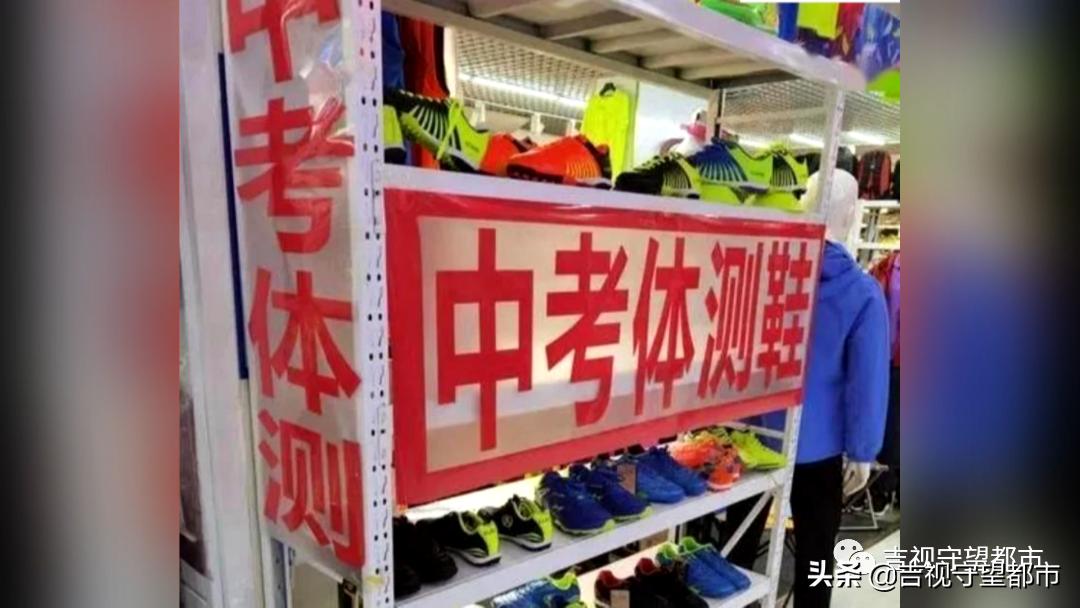 中考体测鞋测评,中考体测鞋哪个牌子最好