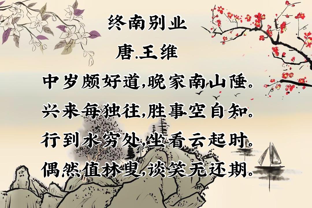王维诗文作品100首,王维冷门诗精选