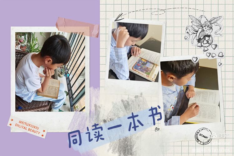 同读一本书，精彩齐绽放——汉中市实验小学“小小朗读者”葛敏皓