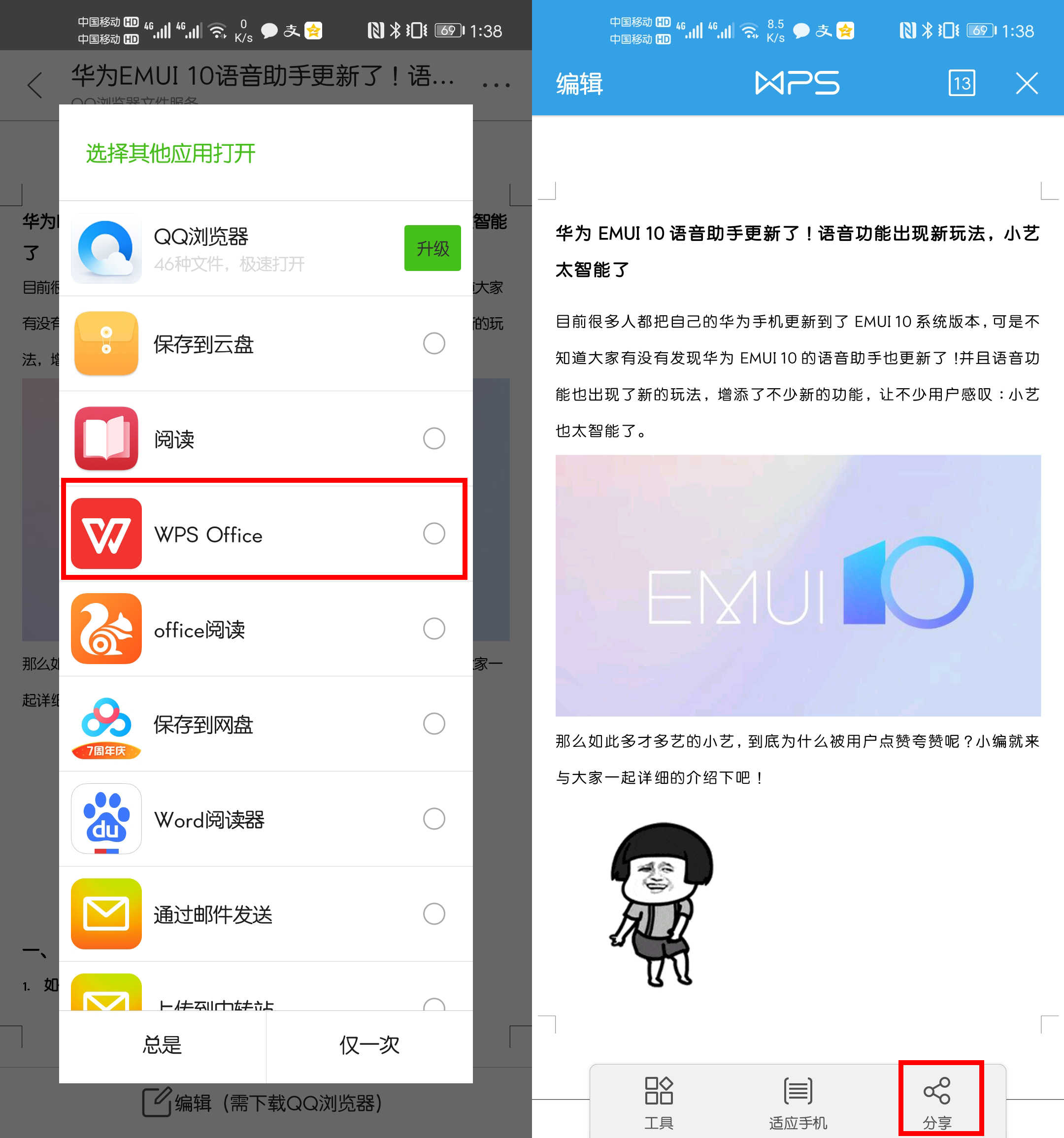 原来把微信文件发送给QQ好友这么简单，按下这个按钮，一键发送