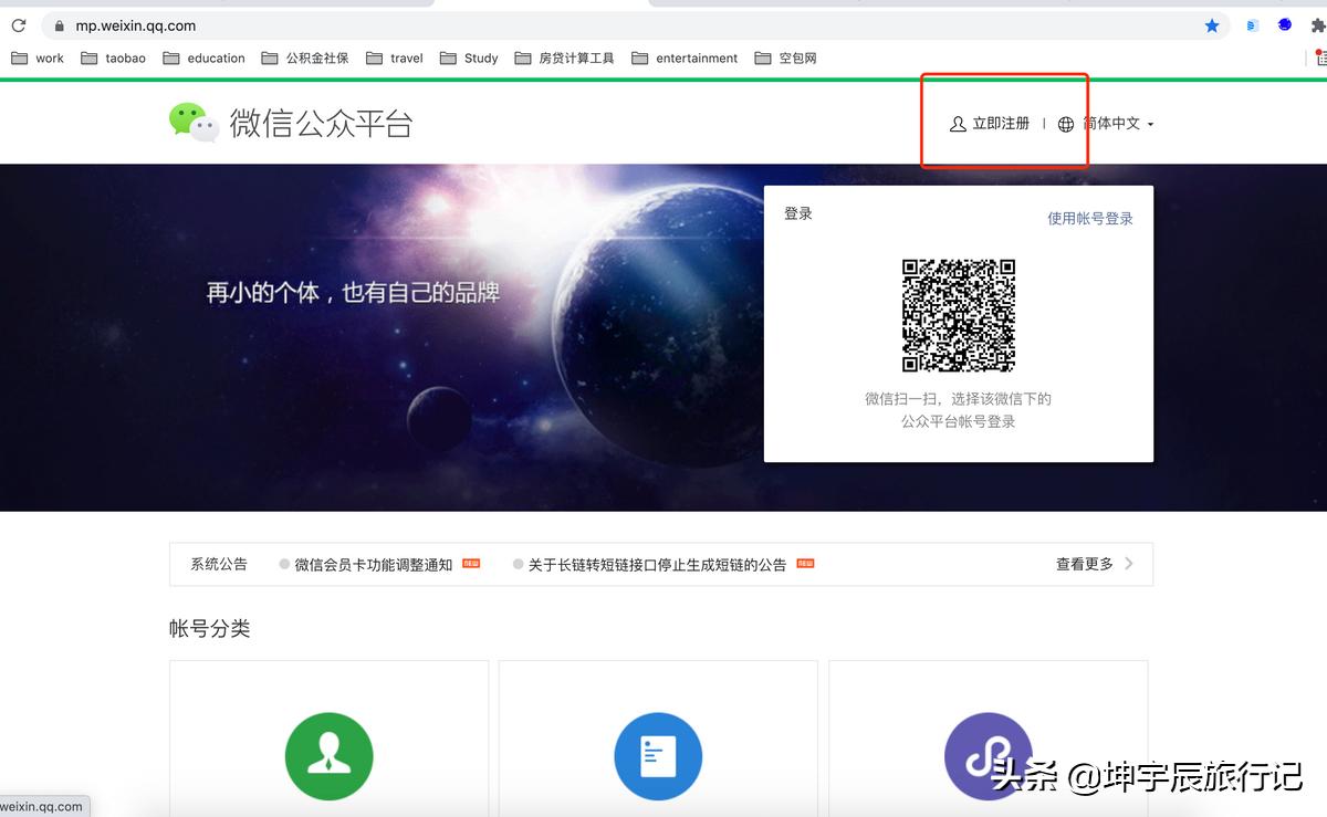 微信公众号注册流程,注册微信公众号有什么用
