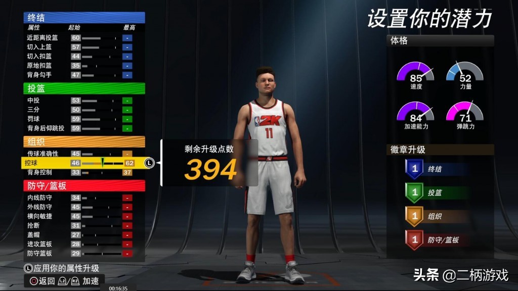 nba2k22手游游戏体验,nba2k22游玩教学