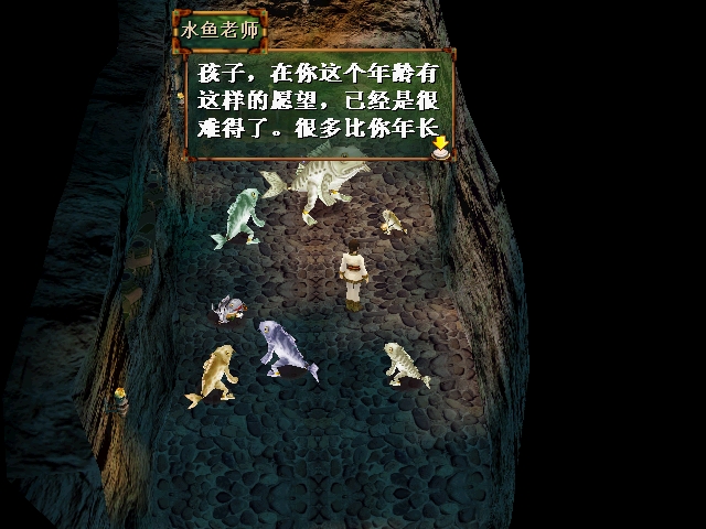 轩辕剑4解说,轩辕剑4问答