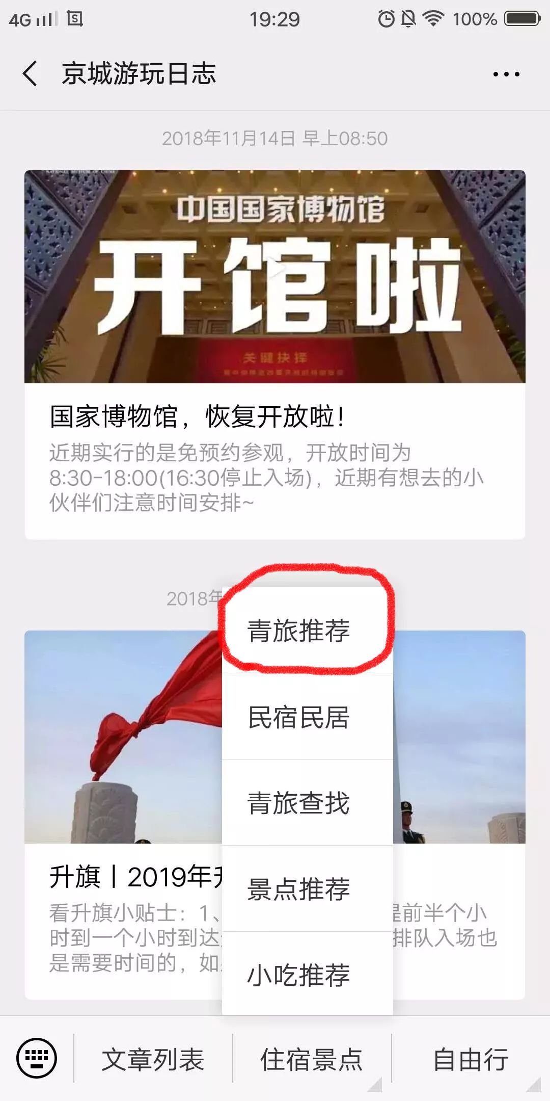 北京旅游最新超全攻略,北京旅游三天超全攻略