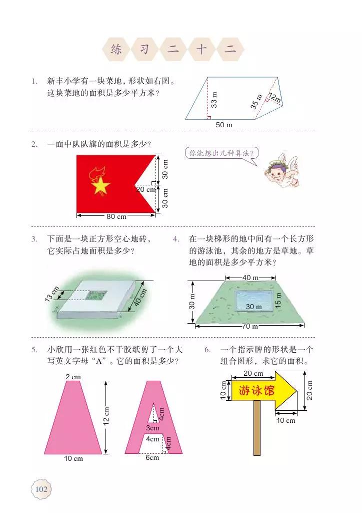 人教版五年级数学2022版电子课本,冀教版五年级上册数学课本电子书