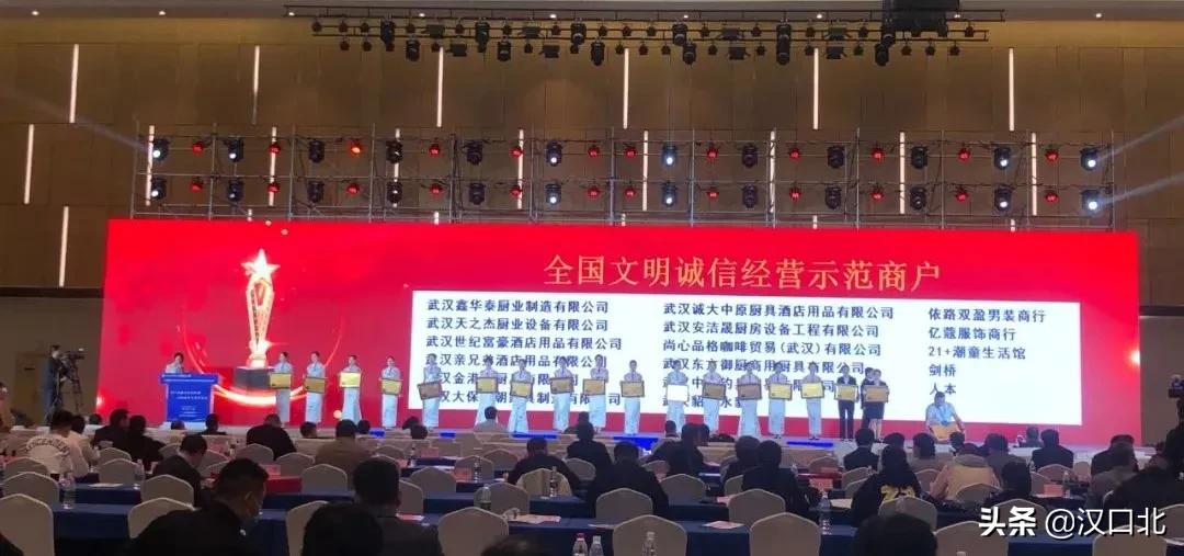 汉口北商品交易中心,武汉汉口北商品交易中心