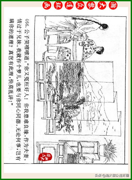 瀚大黎众连环画十美图,瀚大黎众连环画红楼梦60册