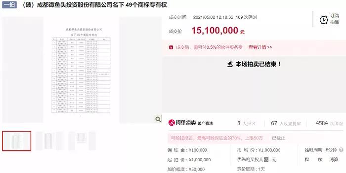 谭鱼头对赌,谭鱼头跟谁对赌协议