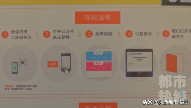 西安行李寄存,西安站免费行李寄存柜