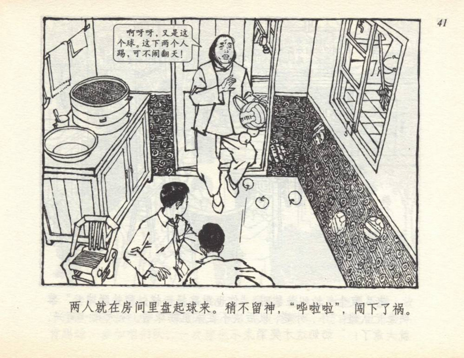 足球小将漫画绘画,足球小将漫画书全套彩色版