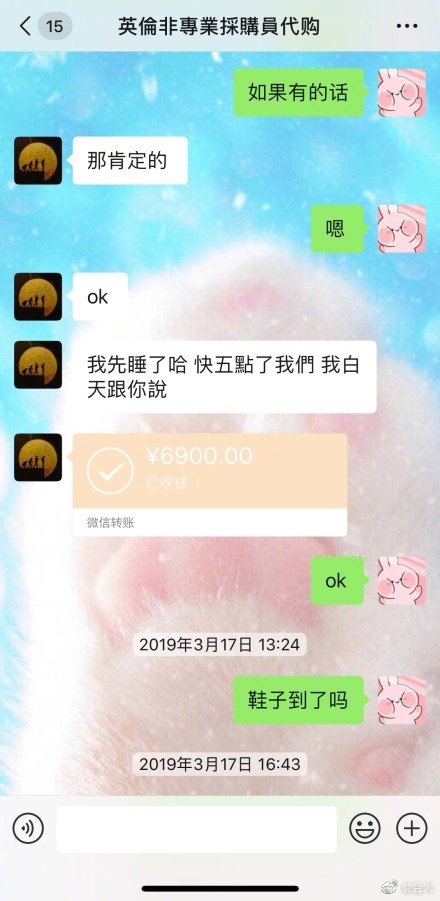 张馨予微博韩国代购,张馨予代购还钱