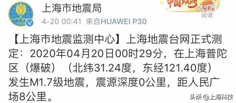 上海最新的地震消息,上海最强地震是几级