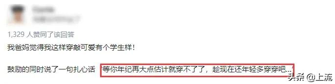 jk制服为什么受男人的喜爱,jk制服为什么这么好吃