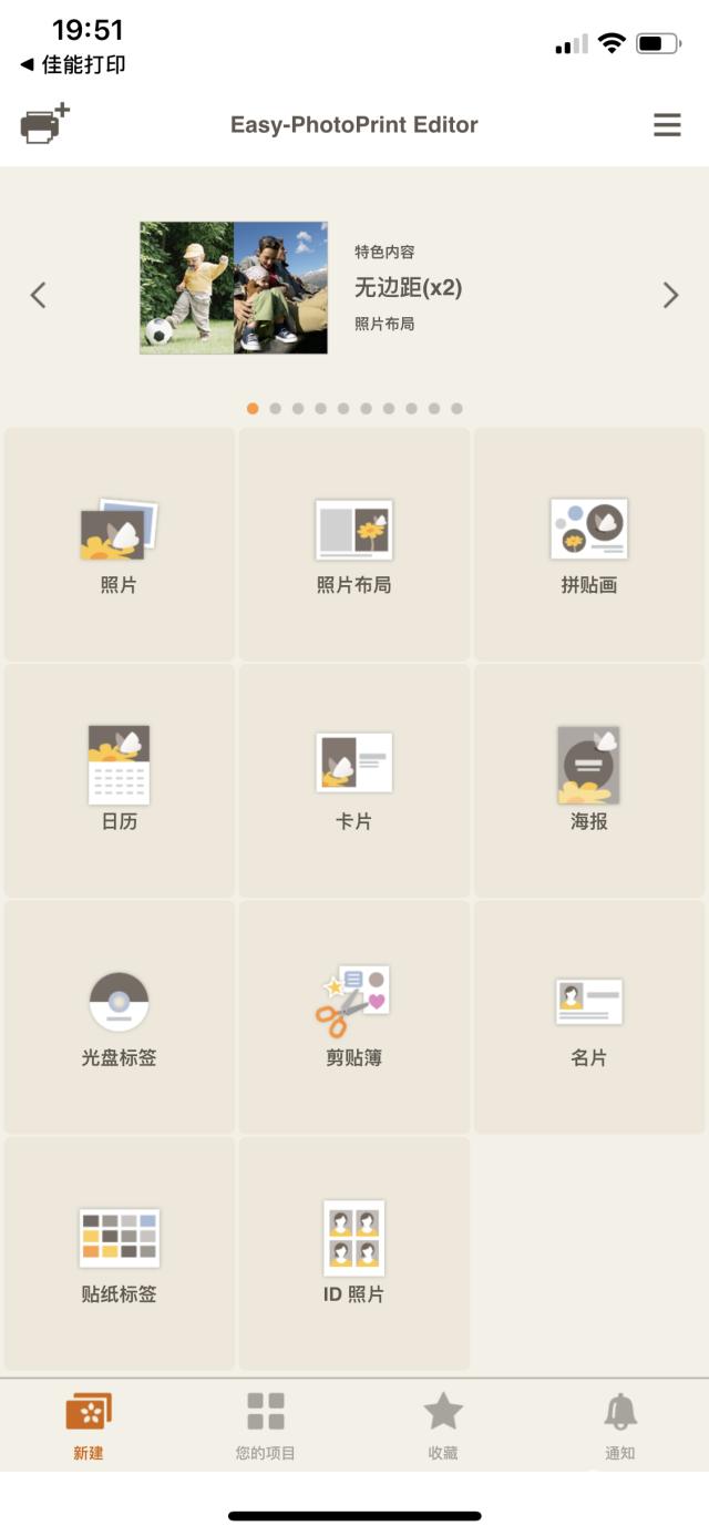 照片打印机做手帐,如何用打印机做出简单的手帐