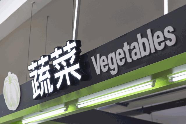 宁波火车站附近农贸市场,宁波市专业农贸市场智慧化