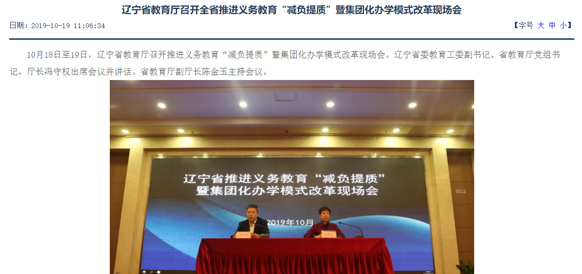 金廊新闻最新消息,成都七中辟谣传闻