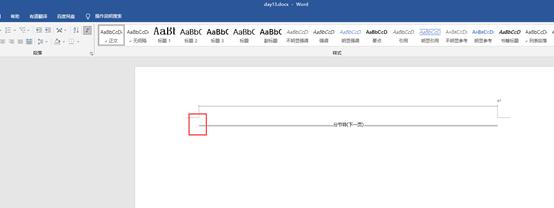 word零基础入门教程页眉页脚,word页眉页脚操作知识点