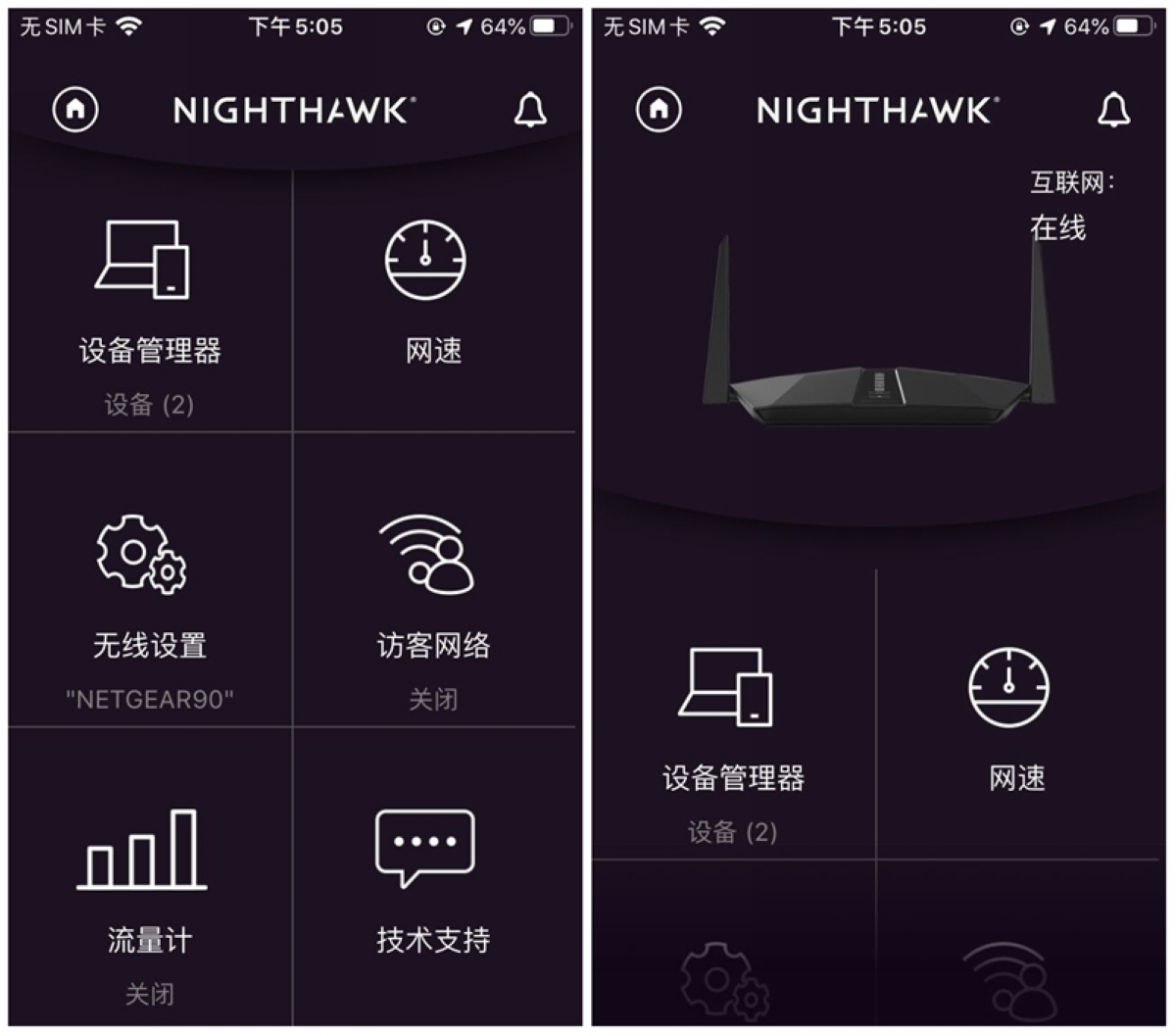 网件路由器rax40v2评测,网件路由器rax70测评