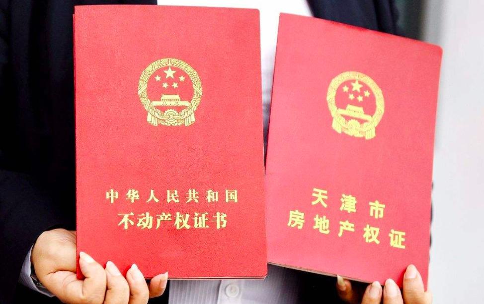 楼房七十年是产权还是使用权,混凝土房子寿命到期了怎么办